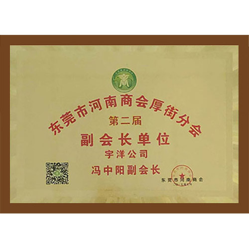 公司榮譽(yù)3