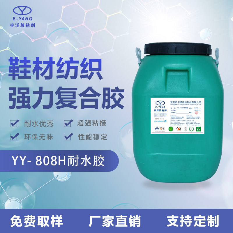水性環保噴膠的適用范圍及特點