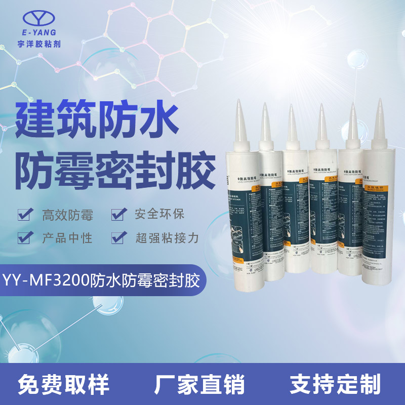 水性噴膠