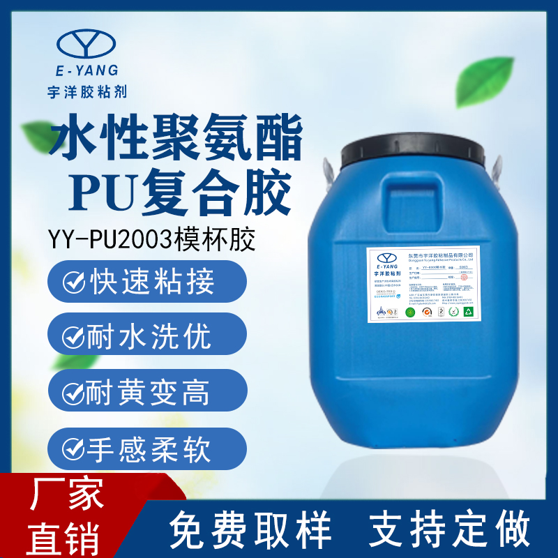 內衣模杯膠的特點