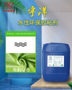 水性膠真的環保嗎？