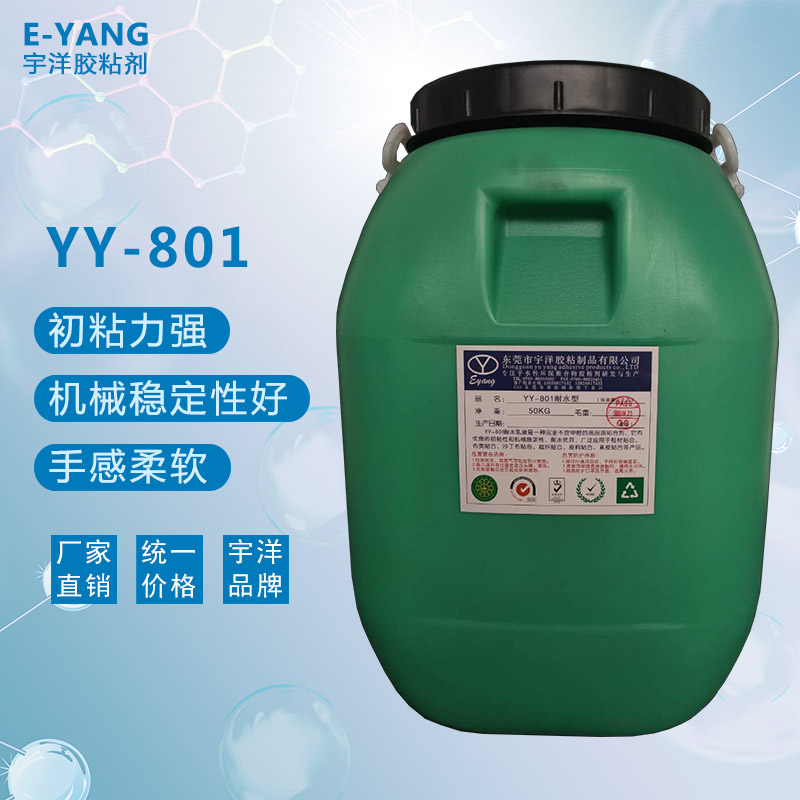 耐水性膠粘劑 