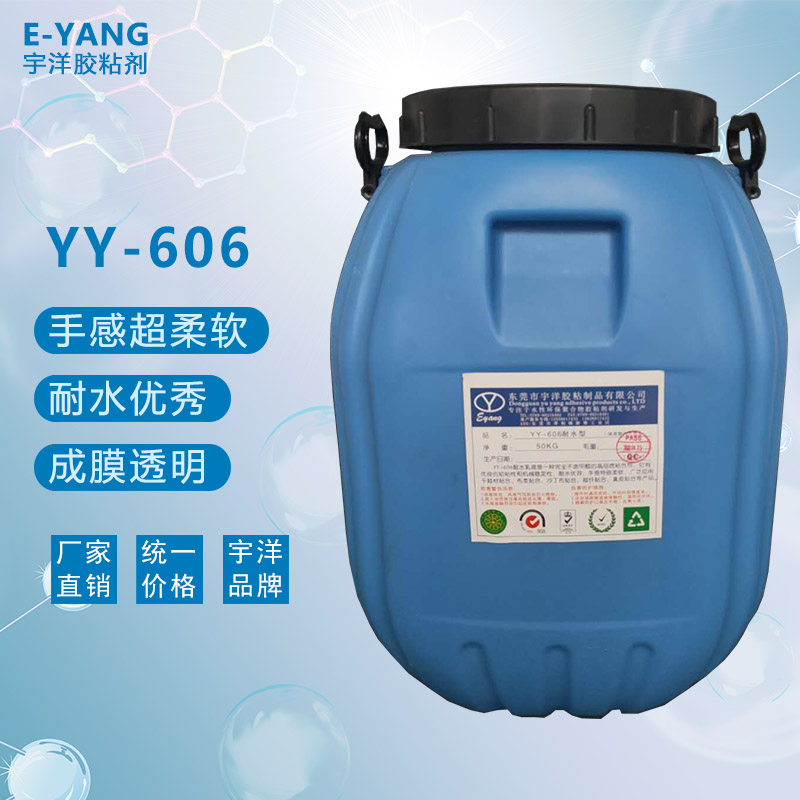 耐水型膠粘劑 
