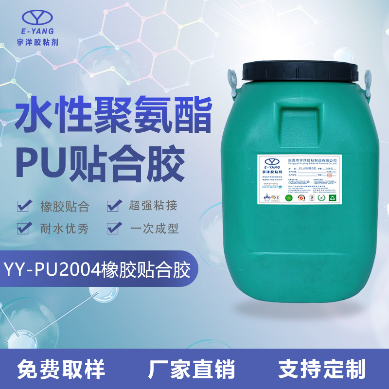 pur膠有哪些成分組成？